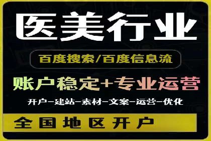 百度SEM竞价推广实战：如何助力餐饮业飞速发展